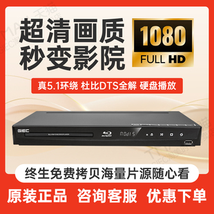 GIEC杰科BDP 3d蓝光播放机DVD影碟机5.1家用高清硬盘播放器 G3005