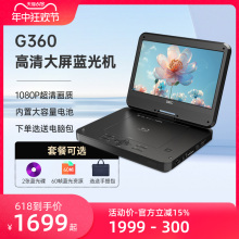 GIEC杰科G360移动蓝光dvd播放机老人家用一体机便携式影碟机vcd