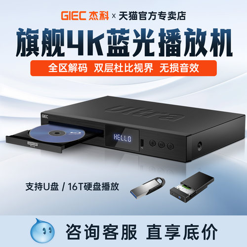 真4KUHD蓝光播放器增强版