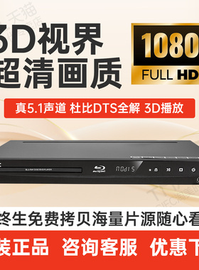 GIEC杰科BDP-G4300 3d蓝光播放机dvd影碟机家用高清硬盘播放器cd