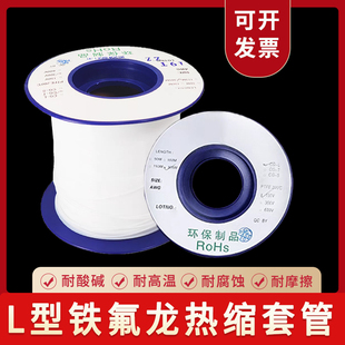 铁氟龙套管AWG0123456789L型 耐高温