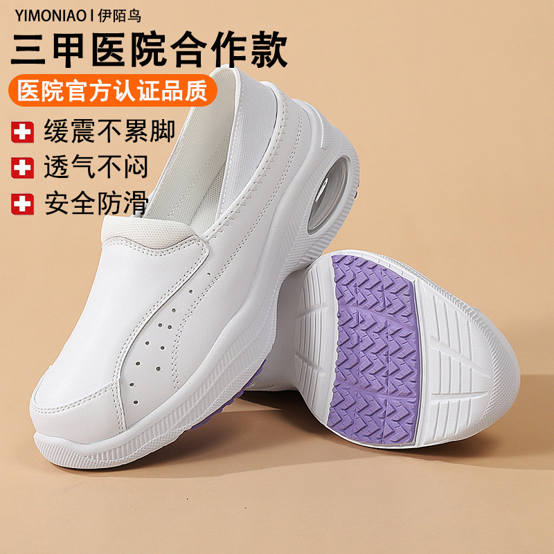 护士鞋女软底透气轻便防滑防臭纯白色2026新款真皮医护工作小白鞋
