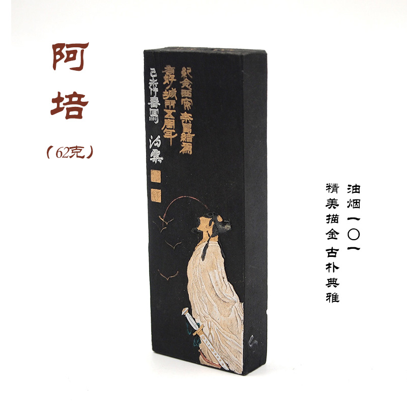 上海62克书法绘画托裱不化墨锭