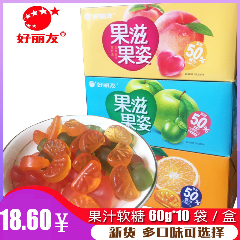 好麗友果滋果姿水果汁軟糖60g*10袋婚慶喜糖QQ橡皮糖休閑旅遊糖果在類目 零食/堅果/特產, 糖果零食/果凍/布丁, 糖果中 - 來自Buy2taobao.com提供專業的淘寶代購服務
