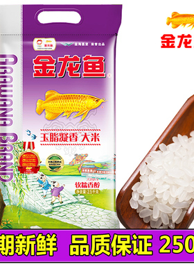 金龙鱼大米新米玉脂凝香粳米2500g软糯香醇家用稀饭白米粥苏北米
