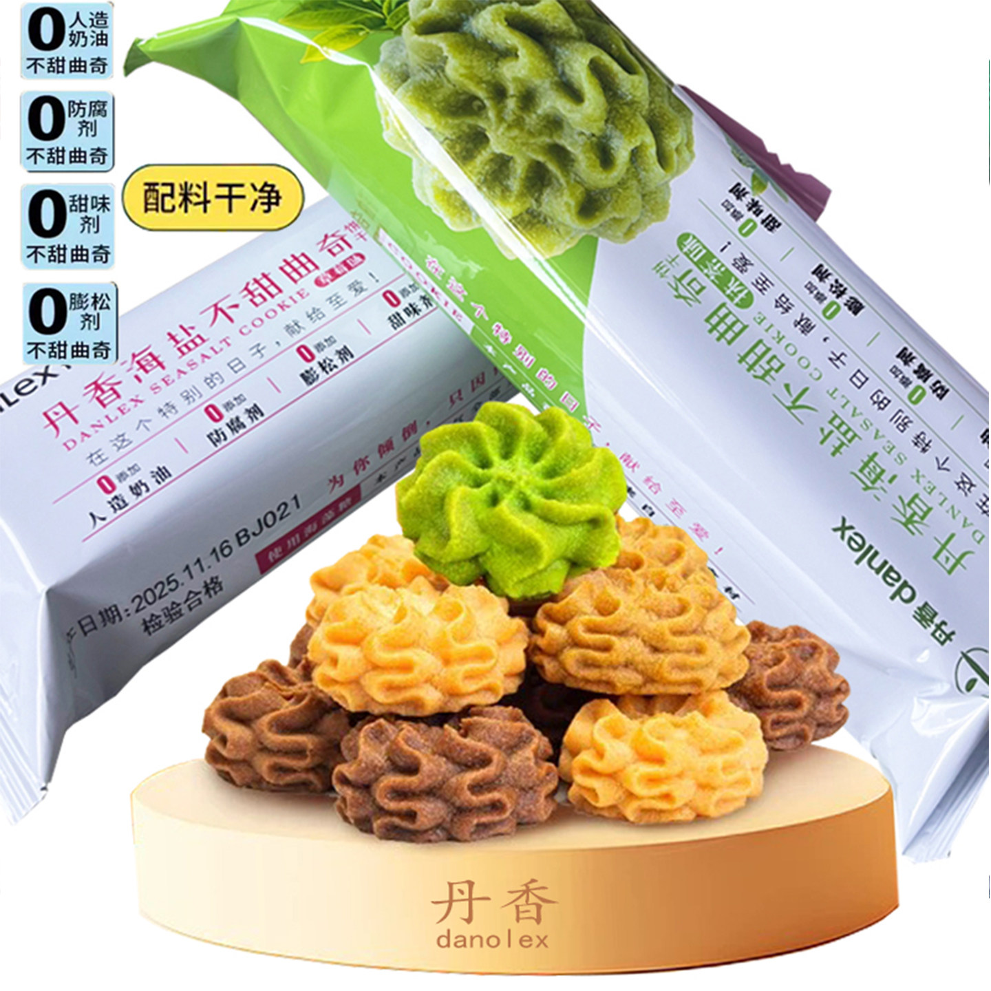 丹香海盐黄油曲奇饼干48g*4袋咖啡味原味旅游加班饱腹小零食饼干,零食/坚果/特产,曲奇饼干,淘宝优惠券,粉丝福利购,淘宝优惠卷