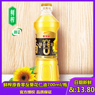 金龙鱼上海葵花仁籽压榨油食用油