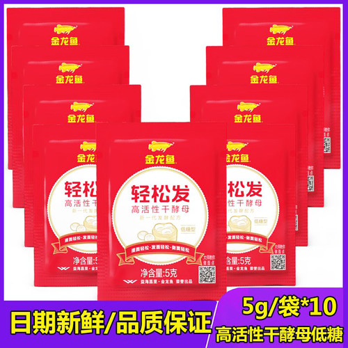 金龙鱼干酵母粉发酵粉包子小馒头