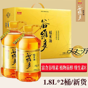 金龙鱼谷维多稻米油1.8*2桶家用火锅烧烤炒菜调味油食用油礼盒装
