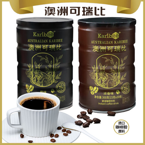 可瑞比黑咖啡粉速溶原味香浓拿铁