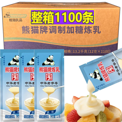 熊猫牌炼乳炼奶小袋奶茶咖啡伴侣