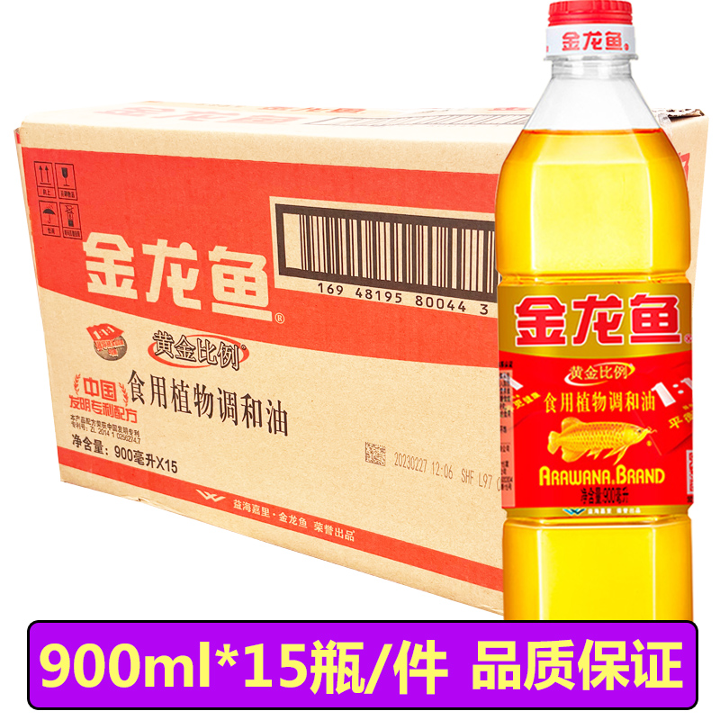 金龙鱼黄金比例食用油1:1:1植物调和油900ml*15商用整箱批发