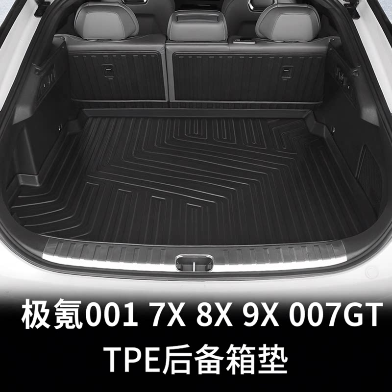 极氪专用TPE后备箱垫新品图片