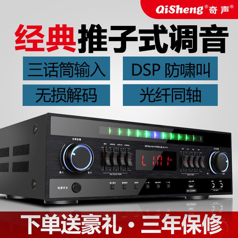 奇声功放家用蓝牙hifi功放机家庭影院ktv卡拉OK舞蹈室培训会议室音响套装无线话筒组合|ruв категории видео электрических приборов, HIFI оратор/усилитель/инвентарь, усилитель - от Buy2taobao.com для оказания профессиональной услуги покупки агента Taobao
