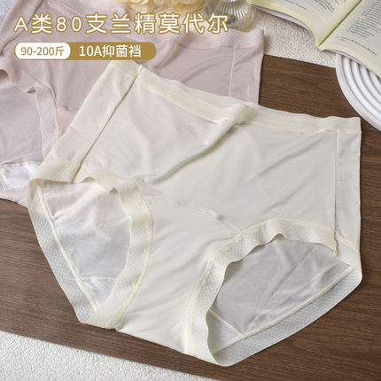 80支大码莫代尔内裤女高腰胖mm大版超柔无痕妈妈中年胖美眉内裤