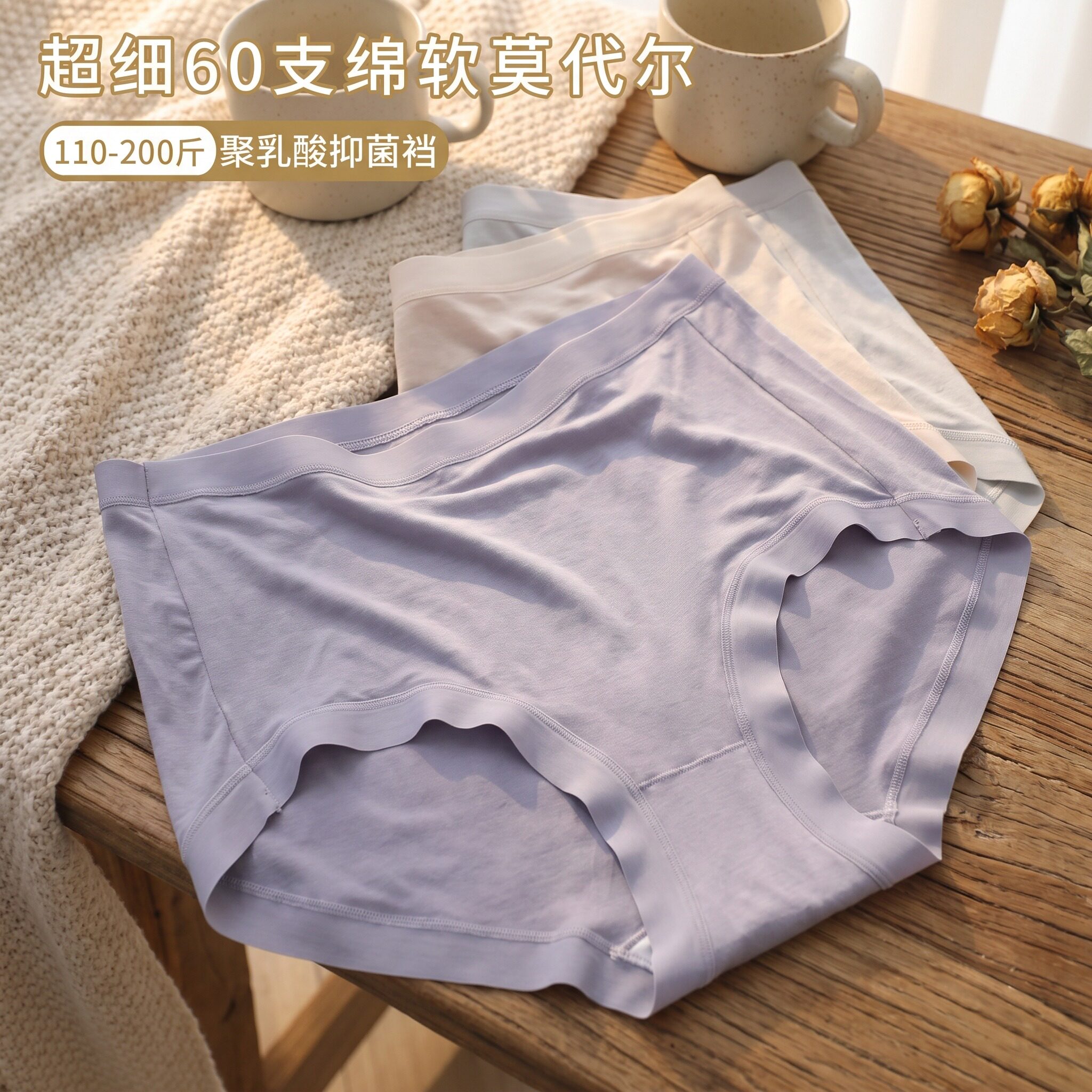 60支莫代尔内裤女胖mm高腰大版裸感中年妈妈胖美眉内裤平角裤简约
