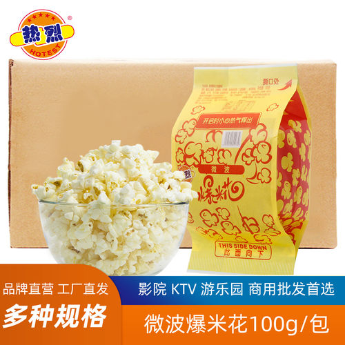 热烈微波炉爆米花60包ktv商用