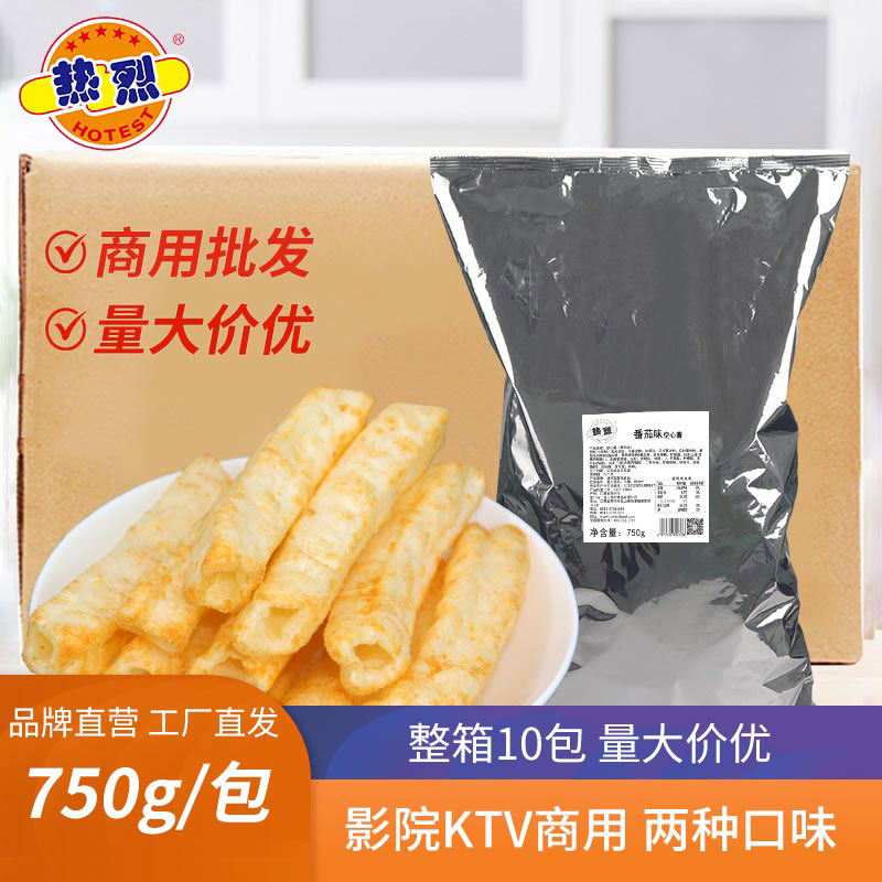 热烈薯条商用750克保温柜专用奥尔良烤翅味番茄味万达影城空心薯