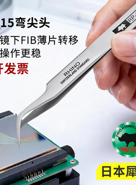 防磁日本进口镊子电镜透射镊子FIB薄片TEM铜网夹取微栅高分辨制样