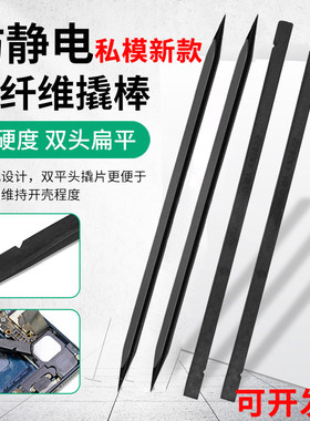 碳纤维撬棒防静电耐磨