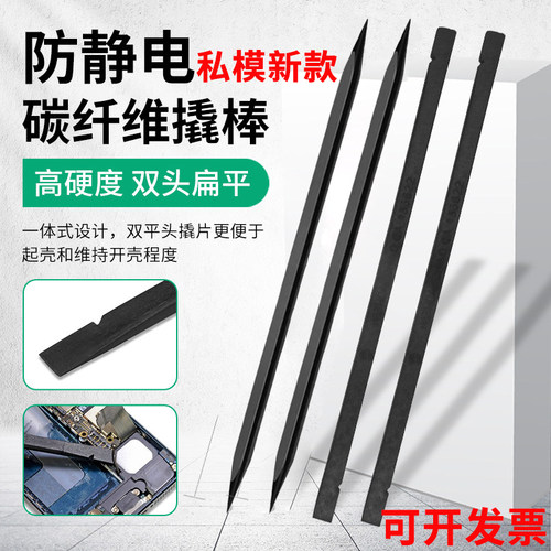 碳纤维撬棒防静电耐磨