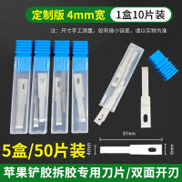 Glue removal, glue scraping blade, flat mouth scraper, 16 4A, 11, 17 mobile phone engraving knife, engraving knife, repair blade thumbnail 8