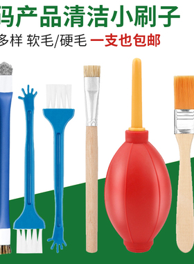 a硬毛刷手机数码PCB主板维修焊盘小清洁短毛刷工业清洗除尘刷子软