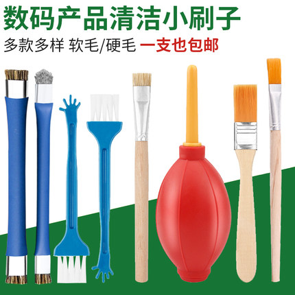 a硬毛刷手机数码PCB主板维修焊盘小清洁短毛刷工业清洗除尘刷子软