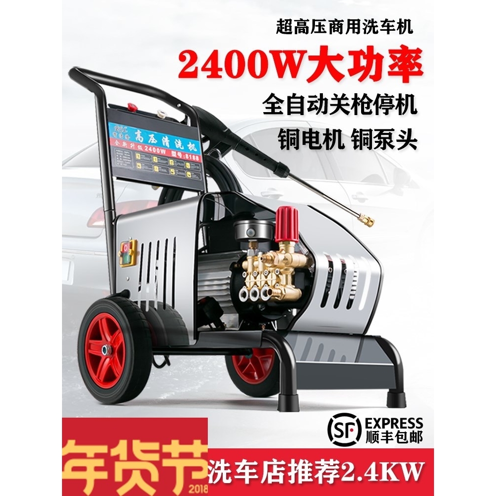 家用洗车器220v高压清洗机洗车机280型380型高压扇形喷枪