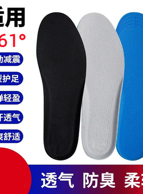 适配361°鞋垫足弓支撑防臭运动原装透气减震吸汗走路软夏季防滑