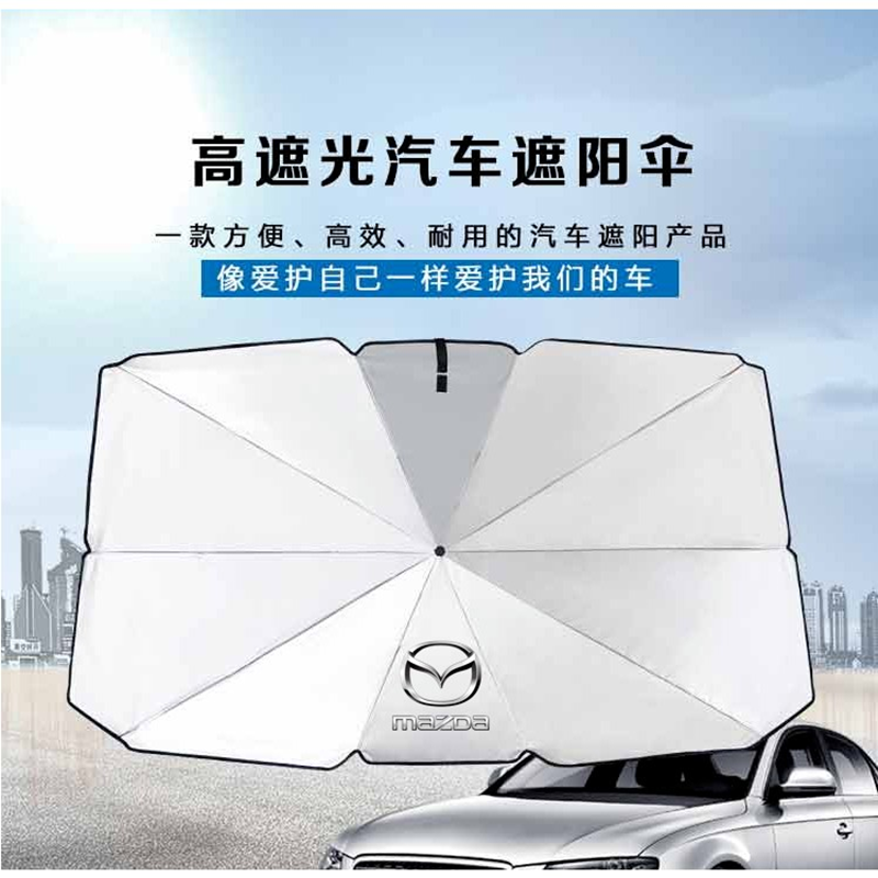 马自达3昂克赛拉6阿特兹CX5汽车遮阳前挡CX4防晒隔热罩帘板伞CX50