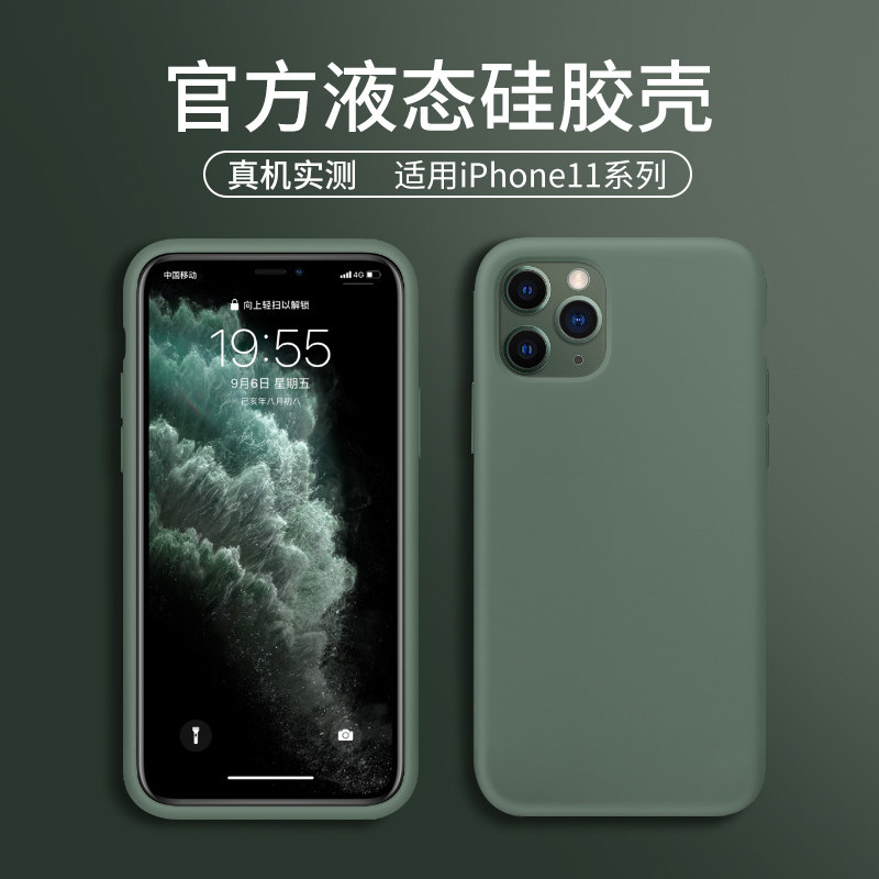 iphone11 Apple phone shell 11Pro max Liquid silicone 11promax Dark green por Chaopai Net Red Scrub ip Original sets x11 tide ins Eleven Fall All inclusive high-grade Shellin the 3C Digital Accessories, Cell Phone Accessories , Phone Protection Case/Shell  category - from Buy2taobao.com to provide professional Taobao agent buy service