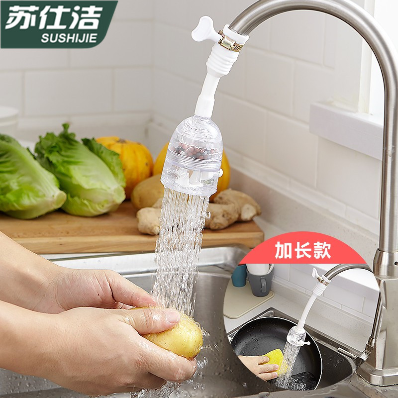 家用厨房防溅水可旋转延伸器