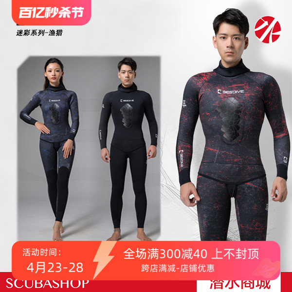 Bestdive连体/分体迷彩渔猎潜水3MM/5MM自由潜水服渔猎保暖超弹