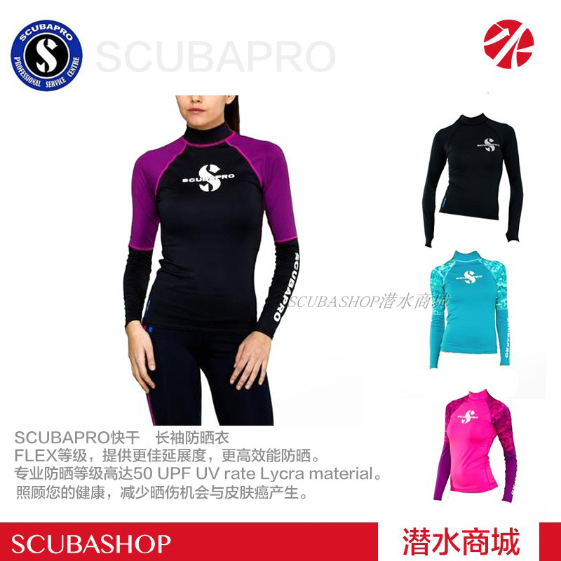 Scubapro浮潜潜水防长裤水母衣