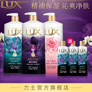 59.9元包邮  力士精油香氛沐浴露幽莲魅肤恣情晚香500g*2