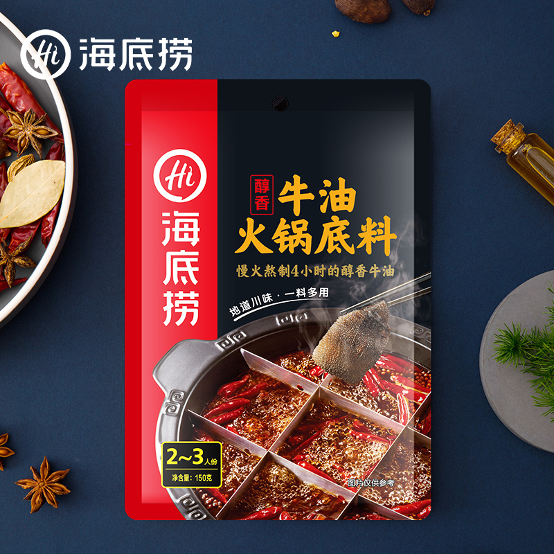 5袋包邮海底捞醇香牛油火锅底料150g 醇香麻辣牛油火锅底料调味料在类目 粮油米面/南北干货/调味品, 调味品/果酱/沙拉, 调味料, 火锅调料中 - 来自Buy2taobao.com提供专业的淘宝代购服务