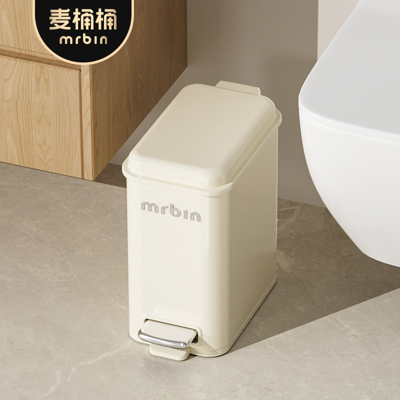 麦桶桶卫生间垃圾桶家用夹缝带盖厕所专用脚踏小厕纸卫生桶高颜值
