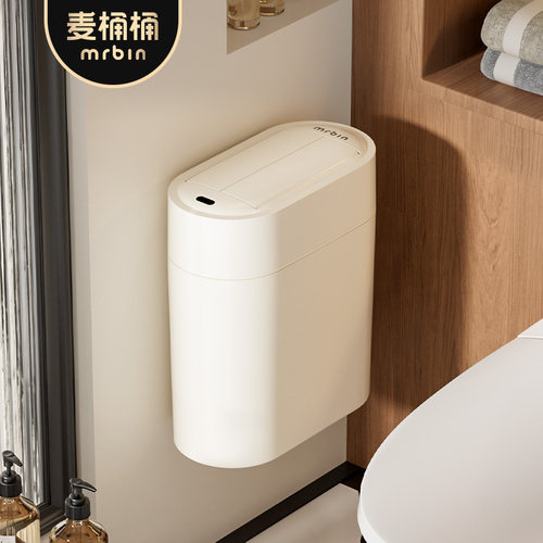 麦桶桶自动吸袋窄缝感应垃圾桶