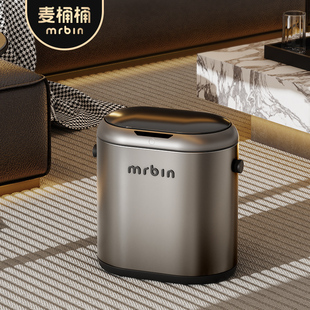 麦桶桶自动吸附智能感应垃圾桶化妆室客厅自动高颜值不锈钢带盖子