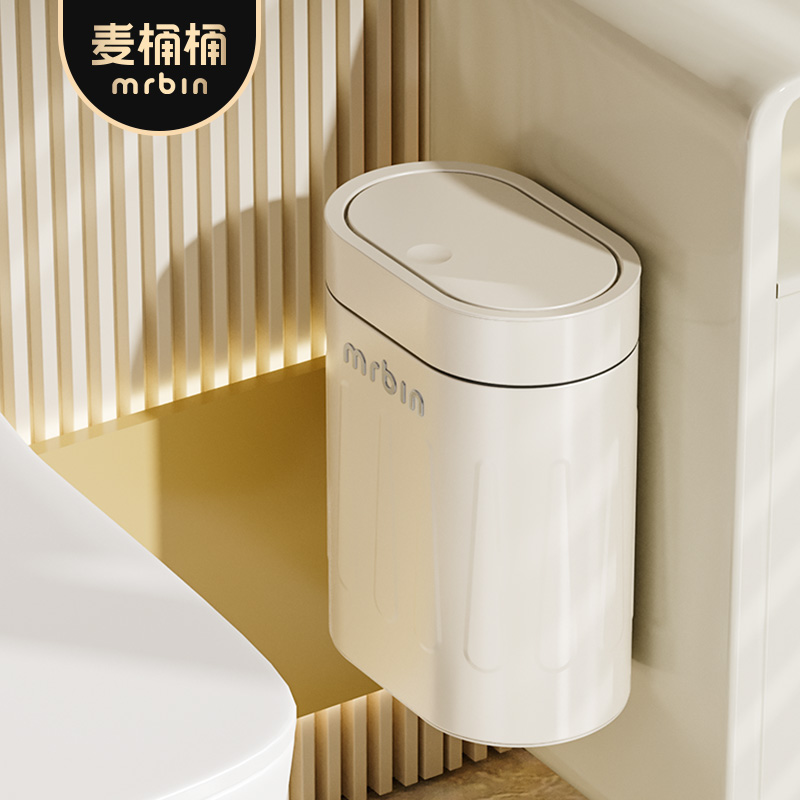 麦桶桶5L多巴胺按压式壁挂垃圾桶