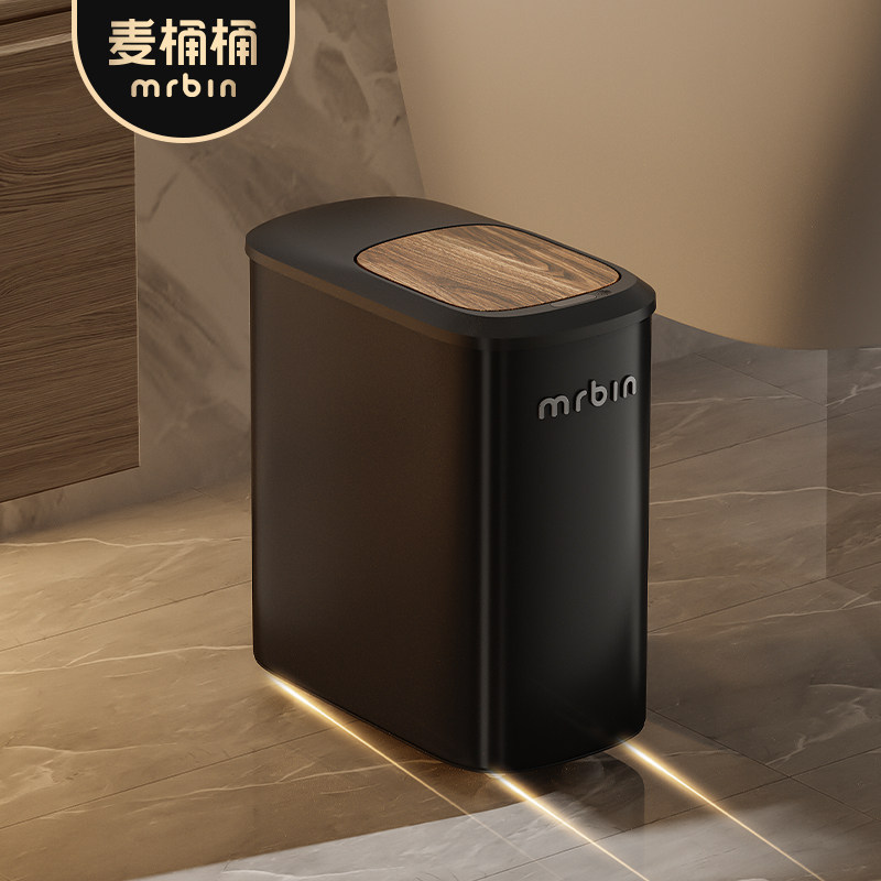 麦桶桶智能感应垃圾桶家用卫生间厕所夹缝家庭高颜值客厅轻奢高档