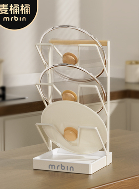 麦桶桶锅盖架台面坐式家用三层白色砧板放置免打孔新款厨房置物架