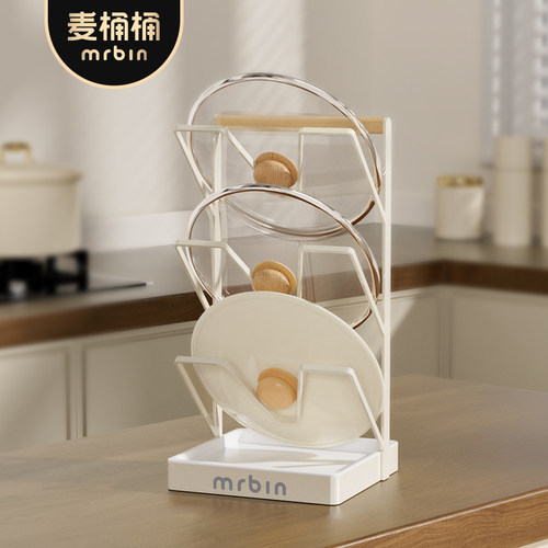 麦桶桶奶油风三层锅盖架