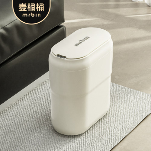 麦桶桶小蛮腰美缝感应垃圾桶
