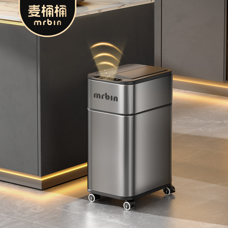 麦桶桶智能感应垃圾桶家用自动铺袋客厅厨房新款不锈钢轮子可移动