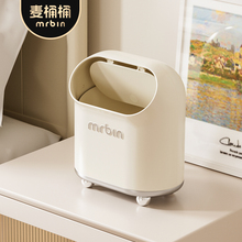 麦桶桶床头桌面垃圾桶可爱高颜值个性创意奶油风卧室家用迷你小桶