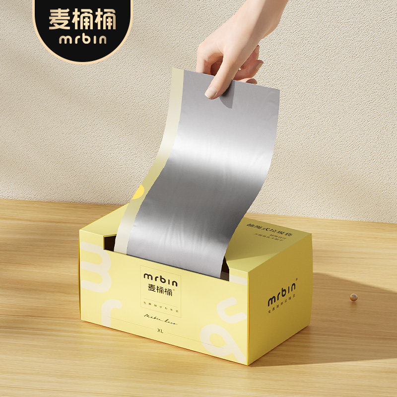 麦桶桶盒装抽绳垃圾袋家用加厚灰色自动收口厨房塑料袋免撕手提式