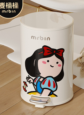 麦桶桶儿童房垃圾桶家用客厅带盖高颜值ins风卫生间卧室可爱卡通