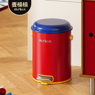 麦桶桶家用脚踩小垃圾桶客厅卧室儿童房专用高颜值多巴胺2025新款